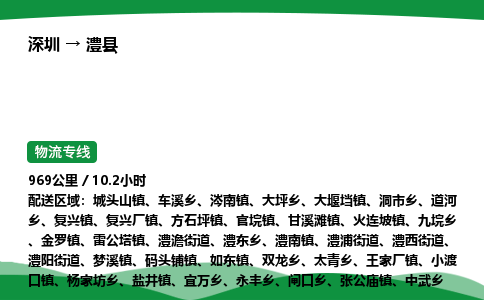 深圳到礼县物流往返直达专线_市+县+镇+乡