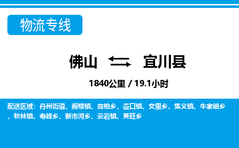 佛山到伊川县