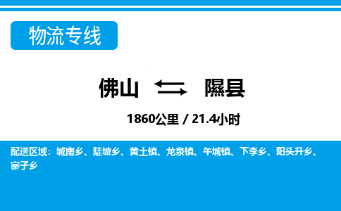 佛山到息县