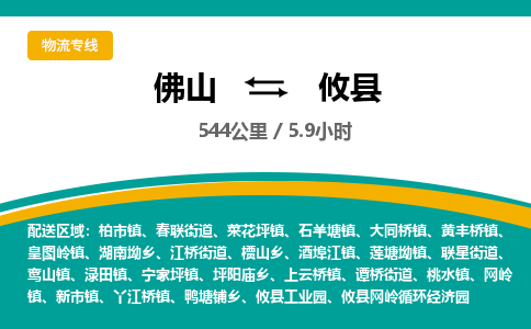 佛山到攸县
